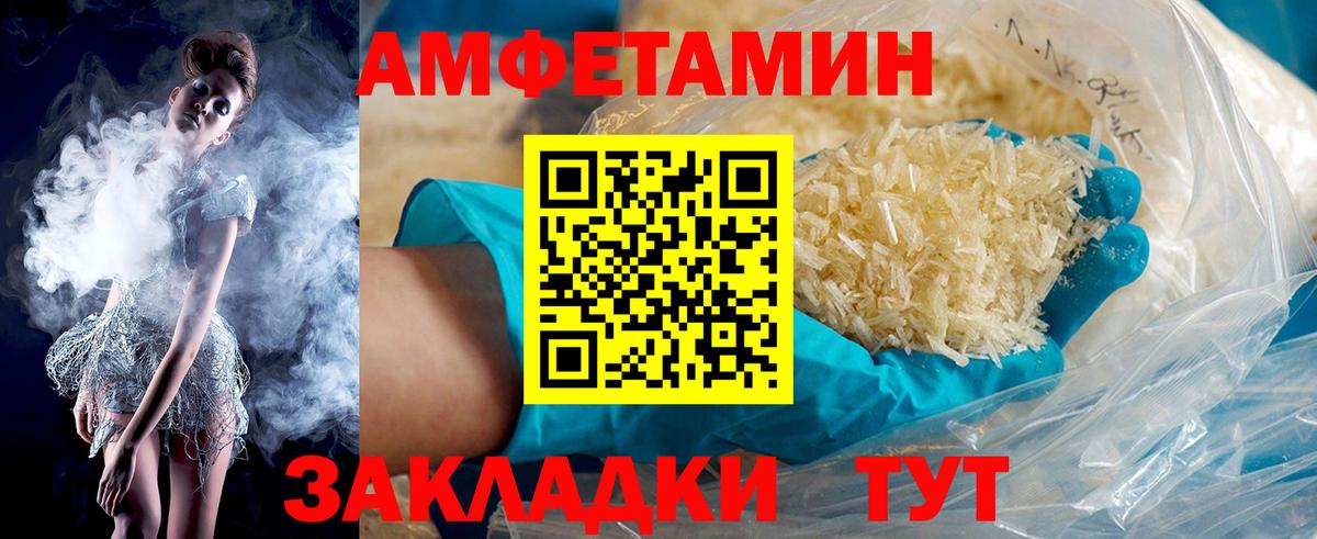 Амфетамин Premium Воскресенск
