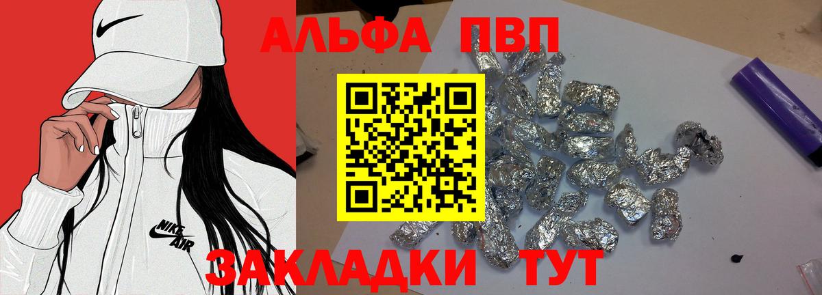 А ПВП VHQ Воскресенск