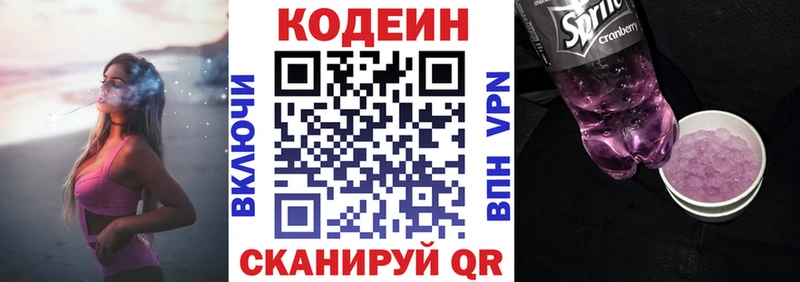 купить наркоту Воскресенск MEGA зеркало Codein Purple Drank