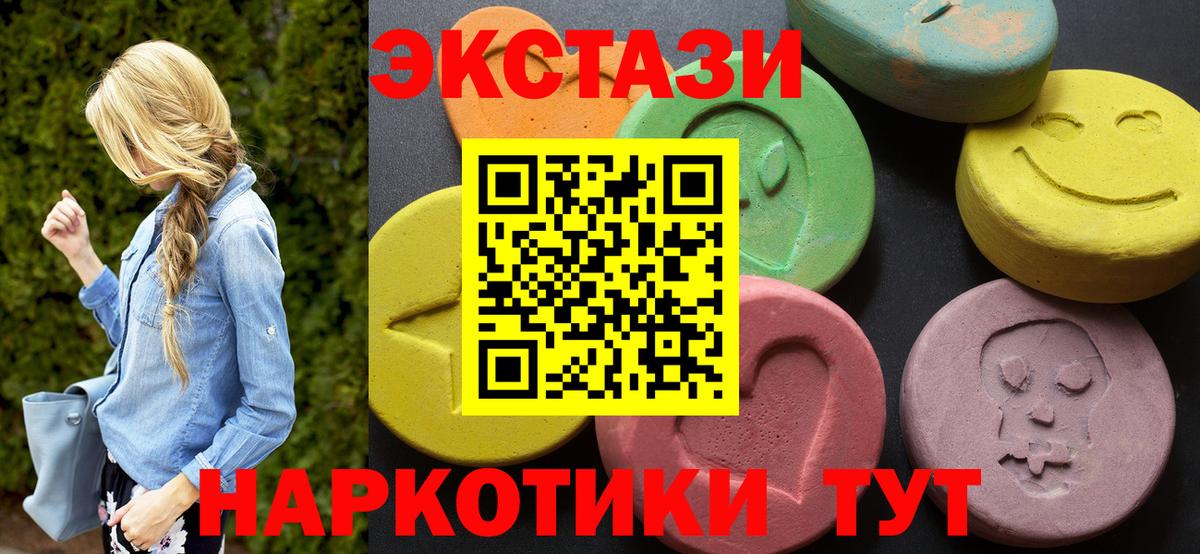 ЭКСТАЗИ mix  Вход с VPN  Ecstasy  ЭКСТАЗИ MDMA  Воскресенск 