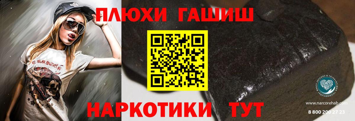 ГАШИШ  ГАШИШ AMNESIA HAZE  ГАШ hashish  Вход с VPN  Воскресенск 