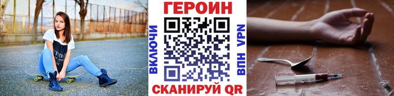 ГЕРОИН герыч  закладка  Воскресенск 