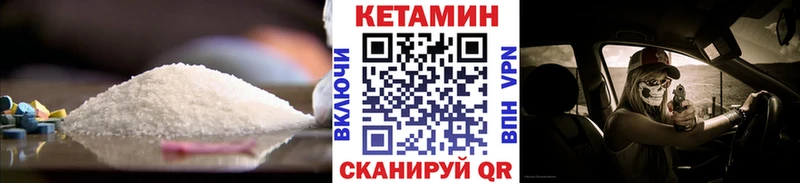 Кетамин ketamine  гидра маркетплейс  Воскресенск 
