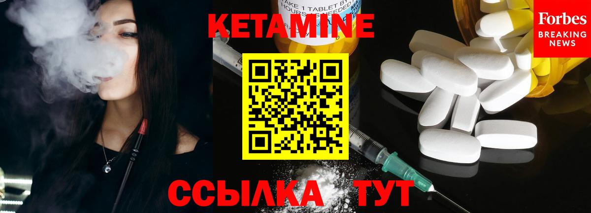 Кетамин ketamine  КЕТАМИН VHQ  Вход с VPN  Воскресенск 