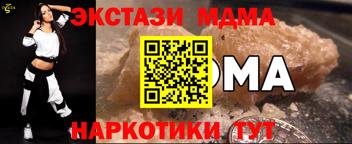 MDMA кристаллы  Вход с VPN  MDMA  Воскресенск  MDMA crystal 