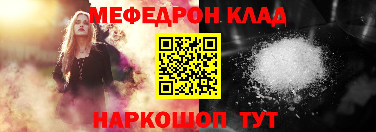 Воскресенск  МЕФ mephedrone  Меф  Вход с VPN  Мефедрон мука 