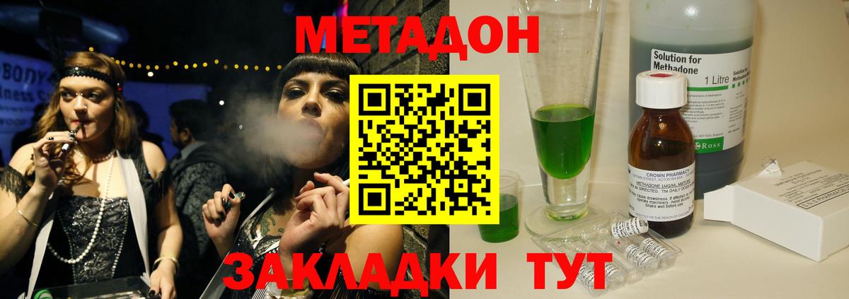 Воскресенск  Метадон VHQ  Вход с VPN 