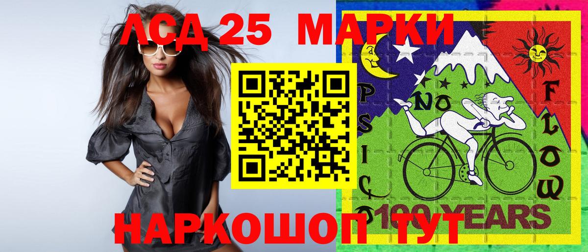 Марки 25I-NBOMe 1,5мг  Наркотические марки  Вход с VPN  Воскресенск  Марки 25I-NBOMe 1,5мг 