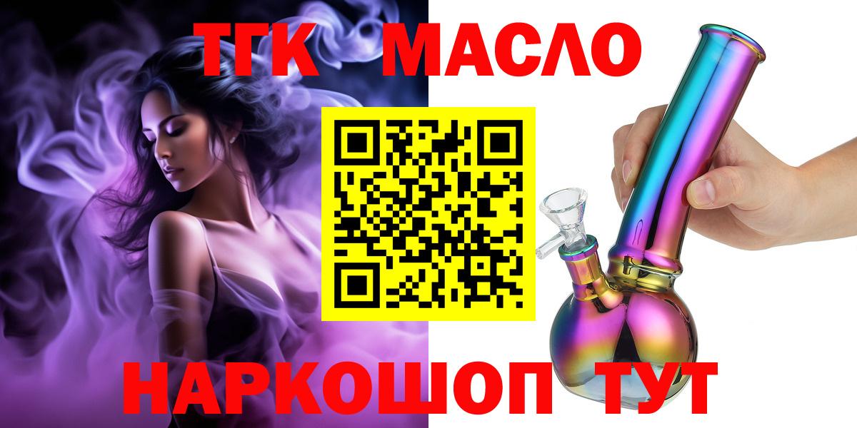 ТГК вейп с тгк  Вход с VPN  omg ССЫЛКА  Воскресенск 