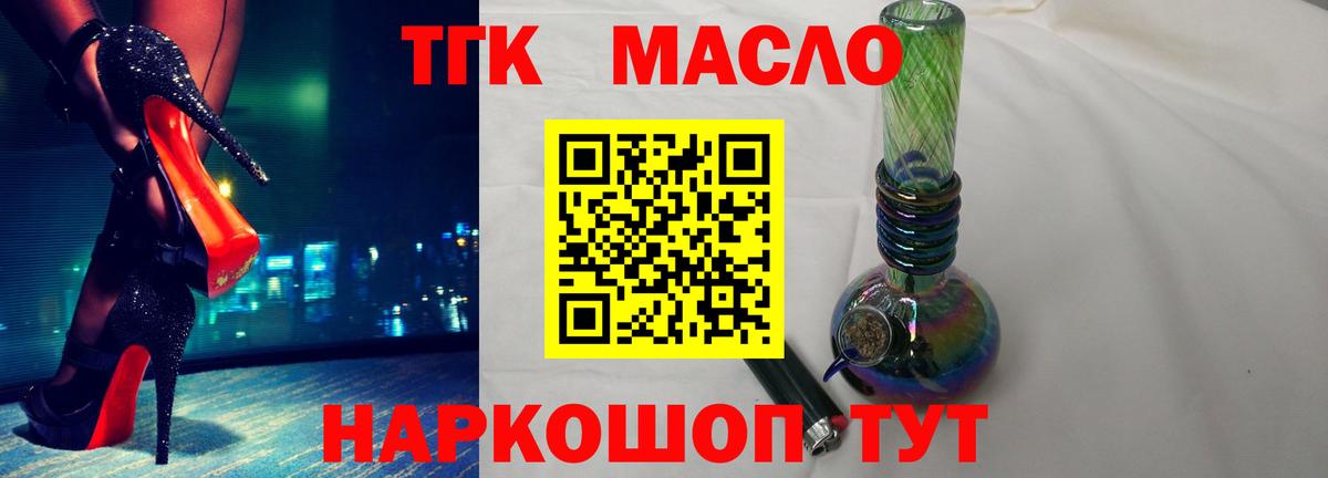 ТГК жижа Воскресенск